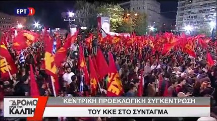 Κεντρική προεκλογική ομιλία του Δημήτρη Κουτσούμπα στο Σύνταγμα
