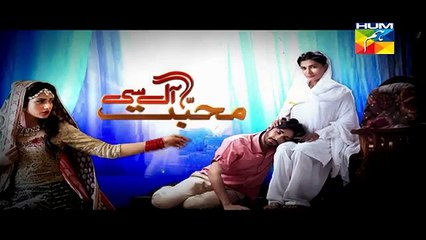 Mohabbat Aag Si Episode 18 Promo HUM TV Drama 16 Sep 2015