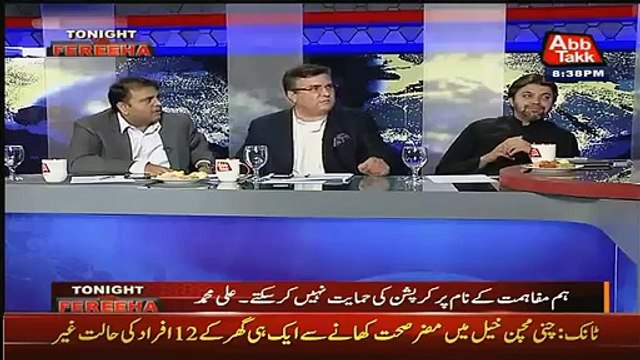 Funny Taunting Between Ali Muhammad Khan Daniyal Aziz And Fawad Chaudhary