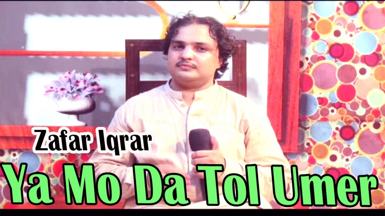 Zafar Iqrar - Ya Mo Da Tol Umer