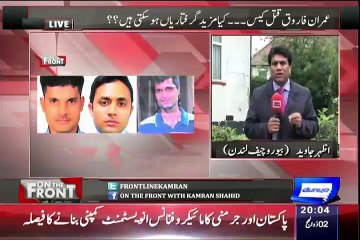 Kamran Shahid And Azahar Javed Telling The New Deveplment In Imran Farooq Murder Case