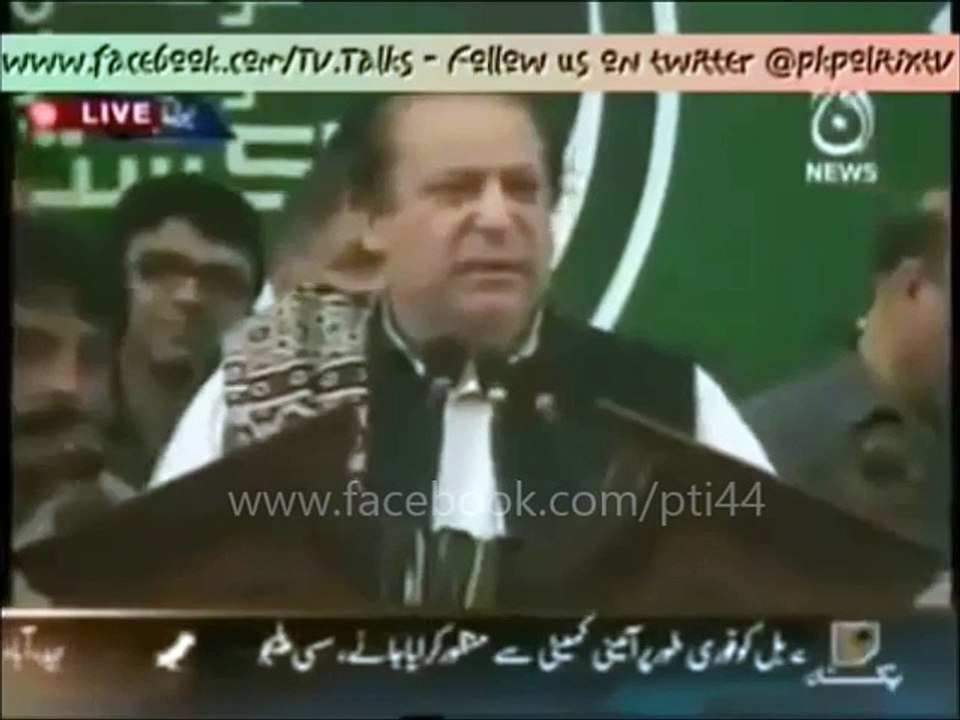 Dubsmash of Nawaz Sharif