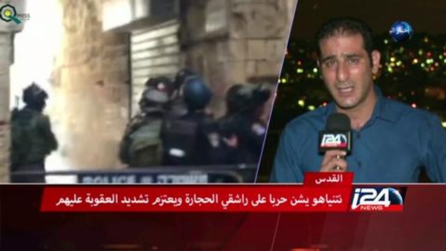 تجدد الاشتباكات في المسجد الأقصى لليوم الرابع على التوالي