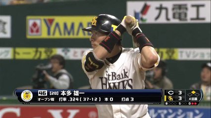プロ野球好プレー集13　福嶋啓至