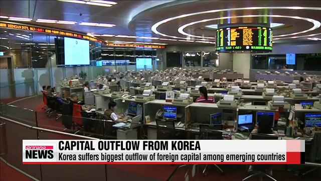 Korea suffers biggest outflow of foreign capital among emerging countries