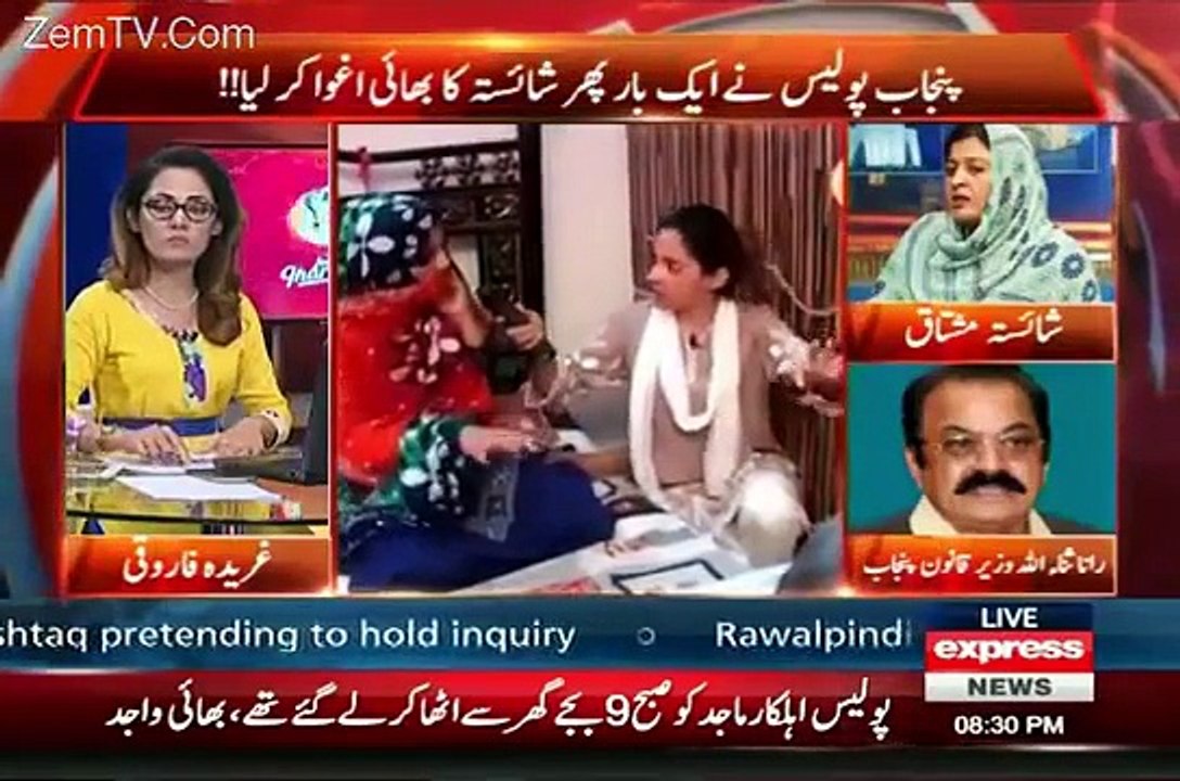 Gharidah Farooqi Nay Rana Sanaullah Ki Class Ly Li