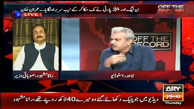 FIA Ki Team Be Asim Se Paise Lete Rahe Hain..Arif Hameed Bhatti