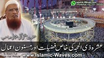 Ashra Zil Hijjah Mein Rozay Ki Fazeelat By Mufti Taqi Usmani Sb