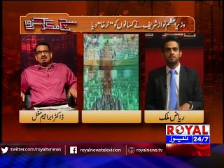 Sach Magar Karwa 16 sep 2015 psrt 2