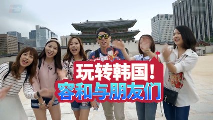 20150917_[BC card]travel @Korea with friends event teser - YongHwa