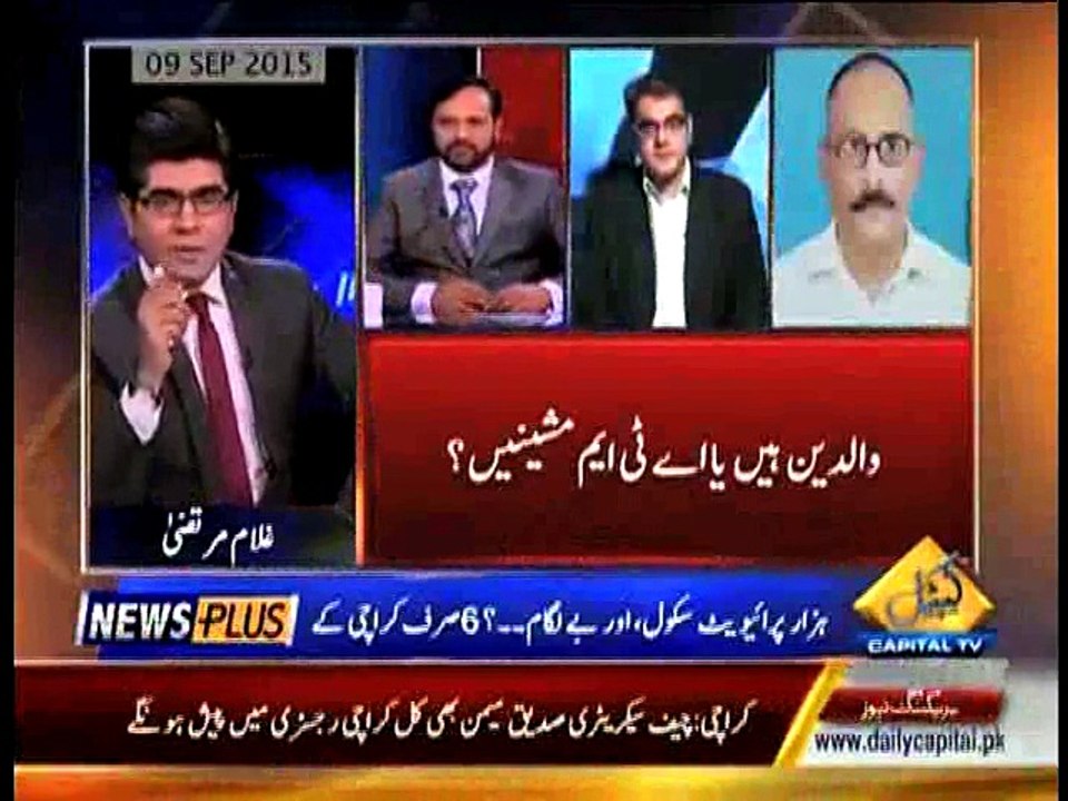 Raise in fee structure Private Schools