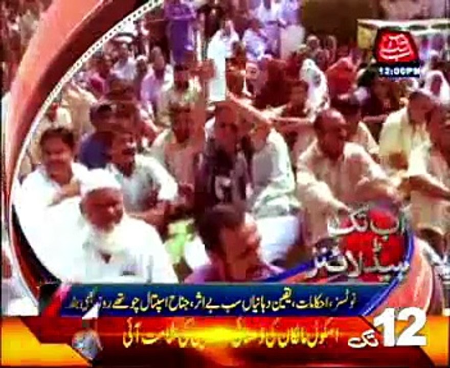 AbbTakk Headlines - 12 PM - 17 September 2015