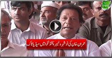 Imran Khan Media Talk (Nowshera KPK)  – 17th September 2015