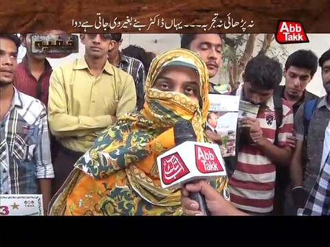 Abb Takk - Khufia - Episode 82 (Tiens Expose)