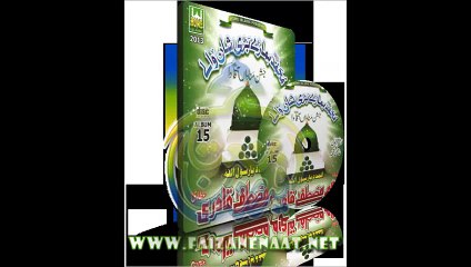 Jashan Manawa Aaqa Da Punjabi Naat Video by Ghulam Mustafa Qadri