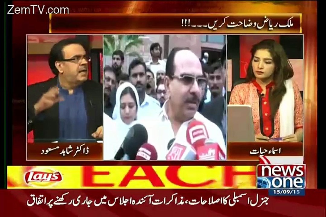 Malik Riaz Meri Boli Lagao Kitne Mein Kharadoge Mujhe..Dr Shahid Masood