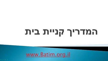 דירות להשכרה בנצרת  - פורטל בתים