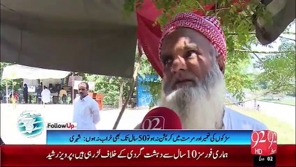 Islamabad: Newly builts roads are damaged in small span of time- 17-9-2015