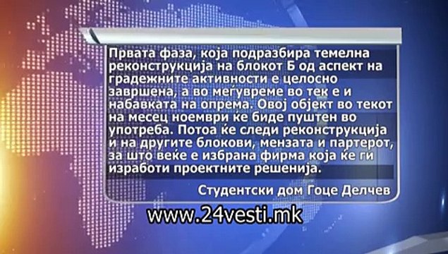 STUDENTSKI DOM GOCE DELCEV 17 9