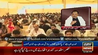 Altaf Hussain in his speech crossed all limits - Chaudhry Nisar - Video Dailymotion