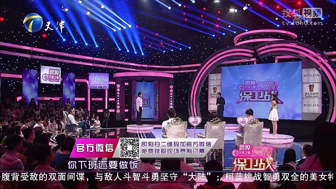 20150917 爱情保卫战 爱情保卫战20150917 你的幼稚让我无法忍受