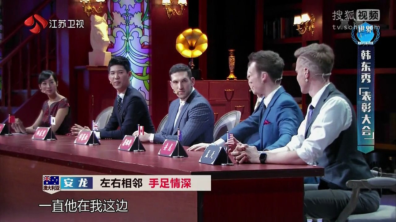 《世界青年说》20150917 谁是我关系最好的朋友