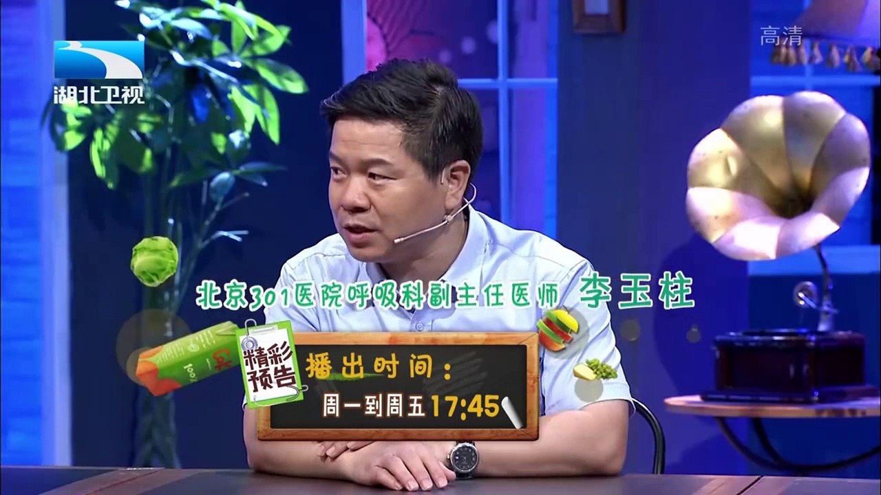 20150917 饮食养生汇