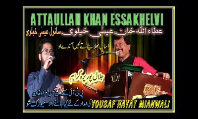 ATTAULLAH KHAN ESSAKHELVI JALAL PUR PROGRAMME