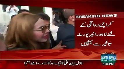 Ayyan Ali  another issue arises
