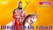 Bhoolun Na Ek Ghari (HD) | Baba Ramdev ji Bhajans 2015 | Rajasthani Devotional Song