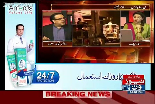 Bhasha Dam Mein Be 6 Arab Ki Corruption Hai..Dr Shahid Masood