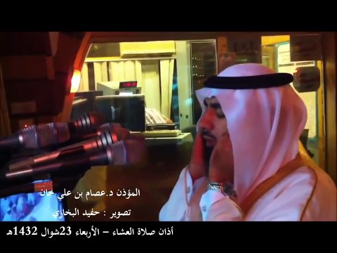Azan Live From Makkah Mukarma Saudi Arabia