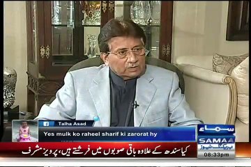 Musharaf Pakistan Se Bahir Ku Jana Chahtay Hain