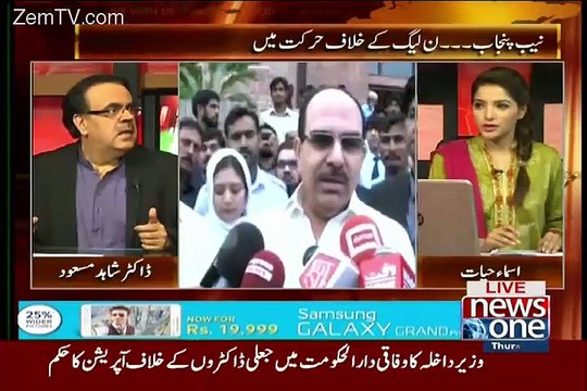 Yeh Naya Pakistan Hai Jo Samne Araha hai..Dr Shahid Masood