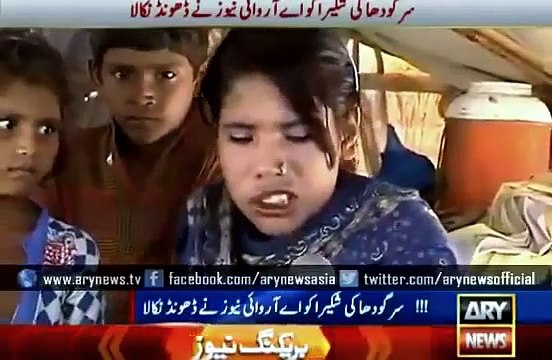 Sargodha Desi Pakistani Shakira singing Waka Waka watch video YouTube