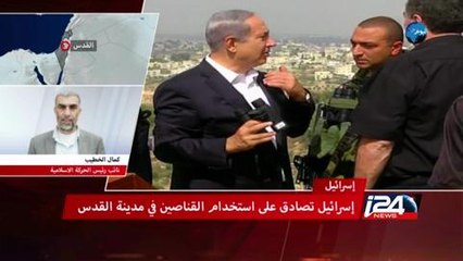 الحكومة الإسرائيلية تصادق على استخدام القناصين ضد الفلسطينيين في القدس