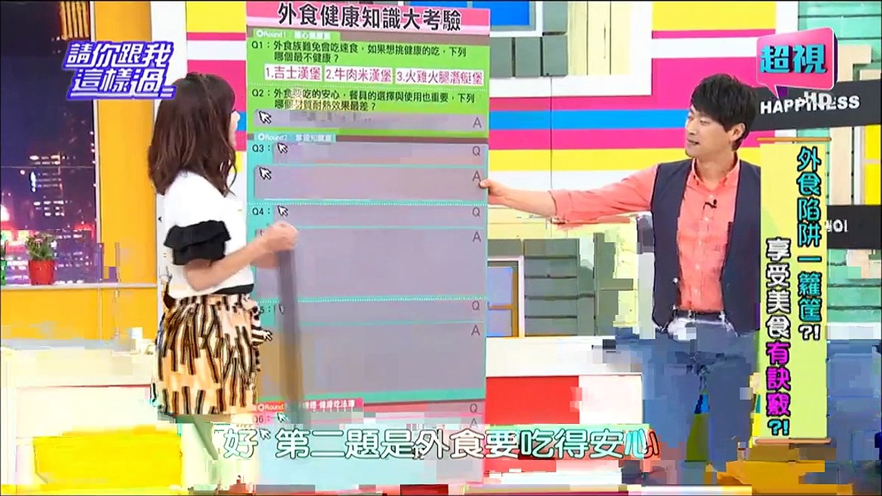 請你跟我這樣過-20150720