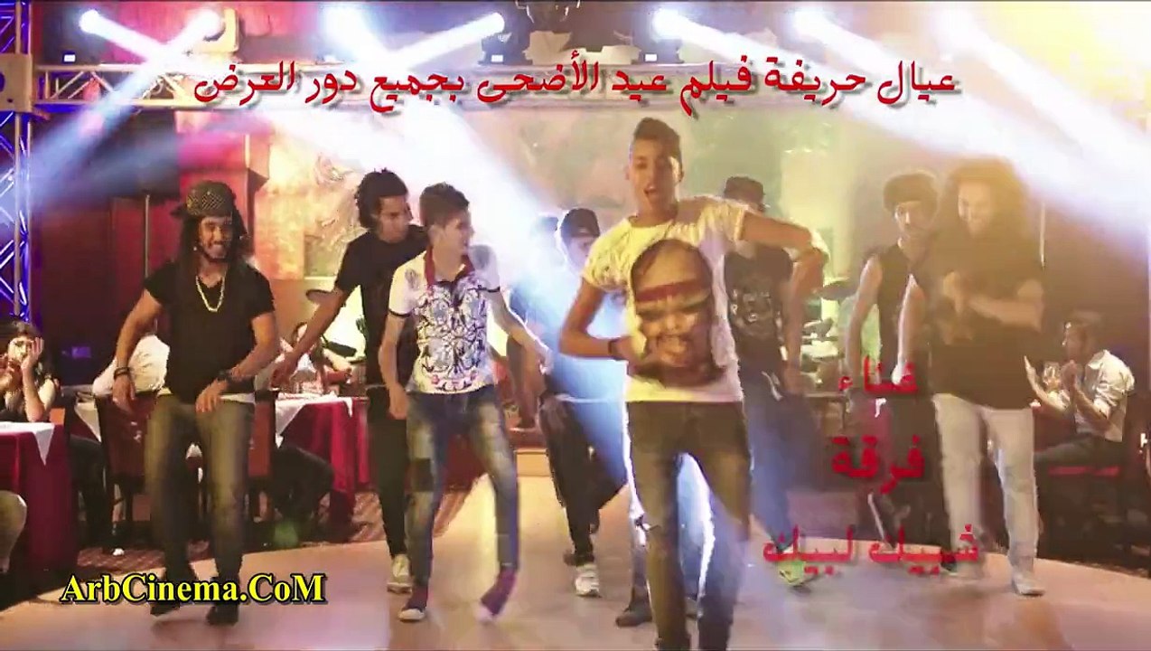 كليب مفيش صاحب يتصاحب صافيناز من فيلم عيال حريفه كامل