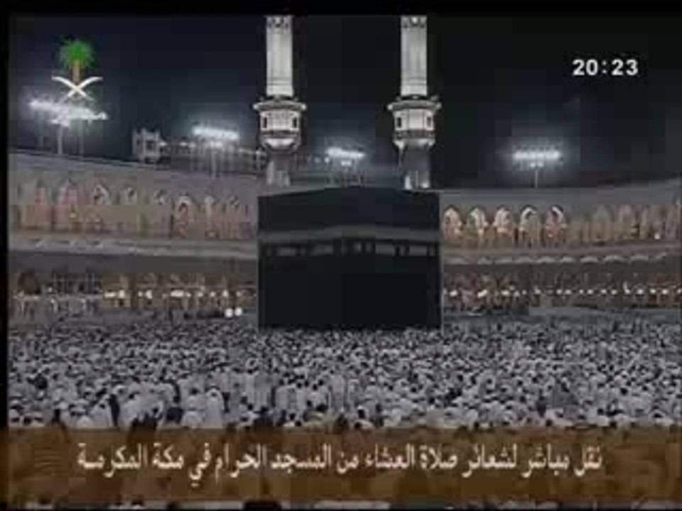Salat al-Isha Sh. Sudais April 21, 2007