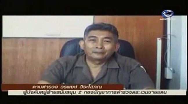 [HITS] คดีเด็ด ตอน เกือบโดนยิง