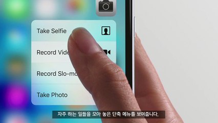 아이폰 6S 소개 영상 📱