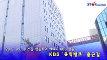 20150918_[stardailynews]CNBLUE arrive KBS news clip