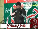 Zakir Aamar Abbas Rabani yad gar majils Ali Pur Chattha 29Safar (2014) 2015 part3