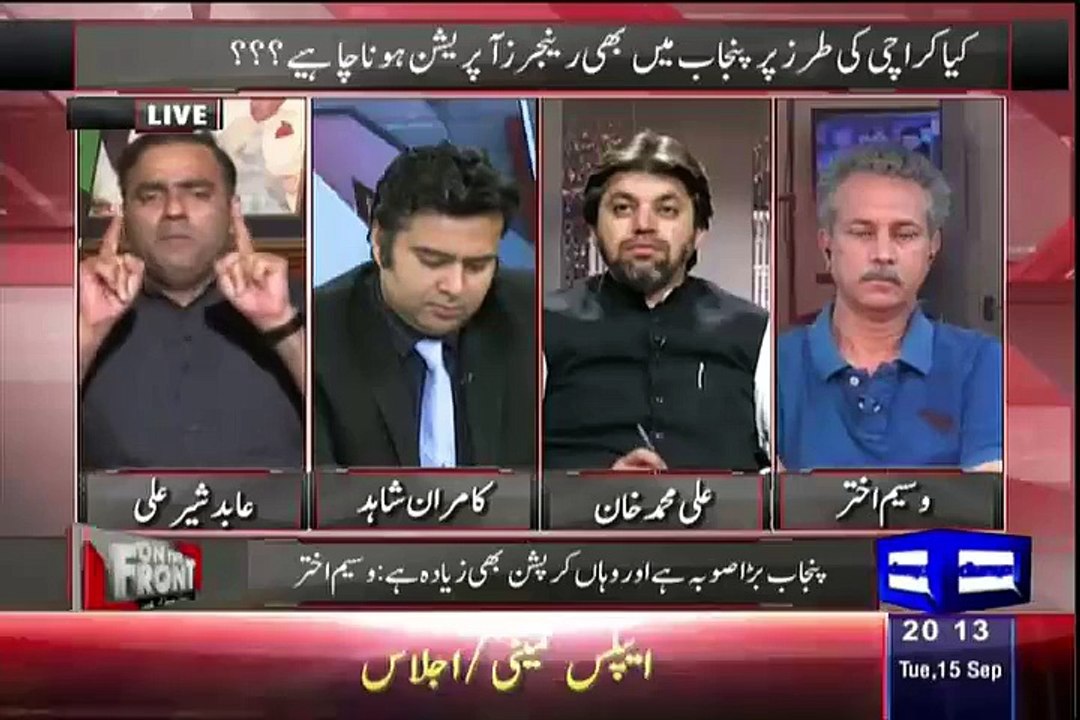 See What Abid Sher Ali Said About his Party that made Ali Muhammad Laugh --