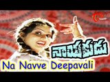 Na Navve Deepavali Song | Nayakudu Telugu Movie Songs | Kamal Hassan,Saranya