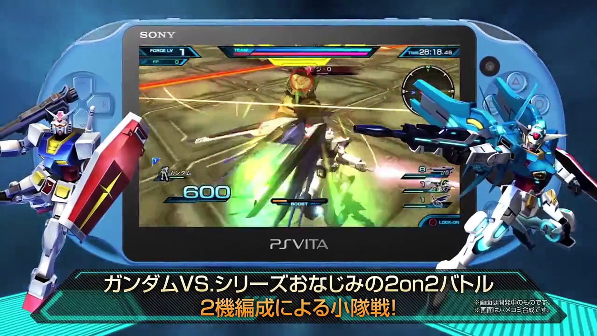 Ps Vita 機動戦士ガンダム Extreme Vs Force ティザーpv Dailymotion Video