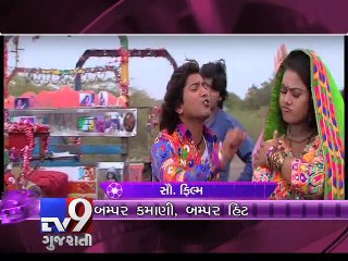 Public Review of Gujarati Movie ''Desh Ni Koi Sarhad Prem Ne Roki Shakti Nathi''  - Tv9