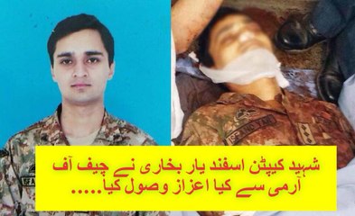 شہید کیپٹن اسفند یار بخاری نے چیف آف آرمی سے کیا اعزاز وصول کیا.....