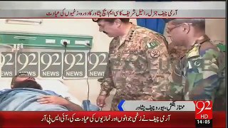 Exclusive Video of General Raheel Sharif Visiting Injured People @ CMH Peshawar