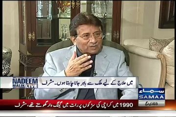 Musharaf Pakistan Se Bahir Ku Jana Chahtay Hain